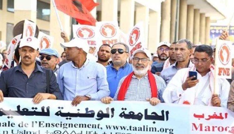 جامعة غميمط