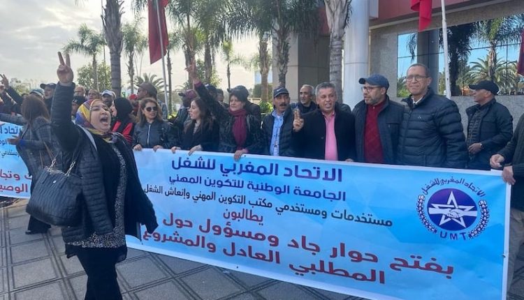 الجامعة الوطنية للتكوين المهني