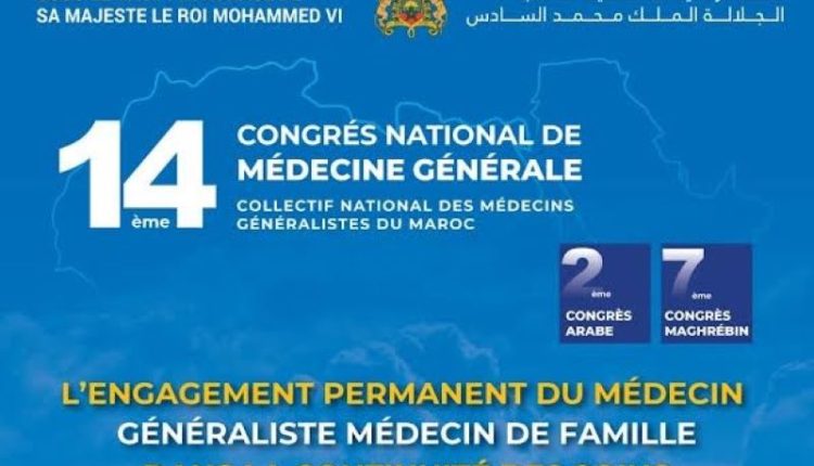 الائتلاف الوطني لقطاع الطب