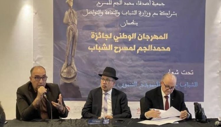 جمعية أصدقاء محمد الجم للمسرح