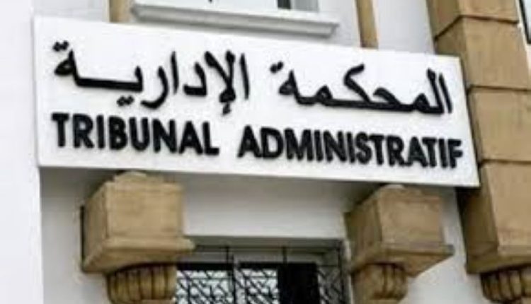 المحكمة الإدارية