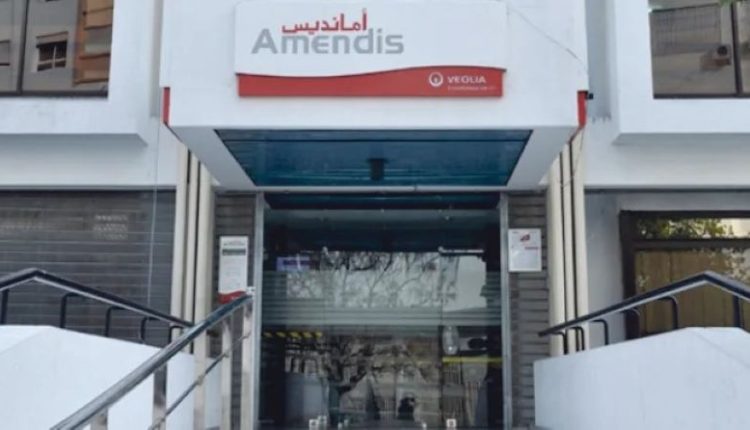 شركة "أمانديس"