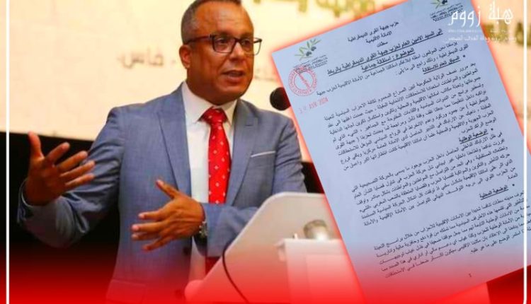 جبهة القوى الديمقراطية