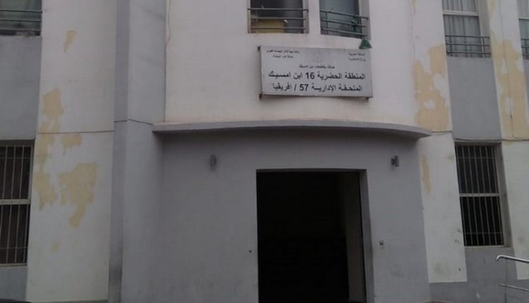 الملحقة الإدارية