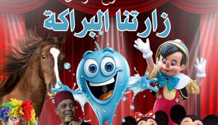 مسرح الطفل