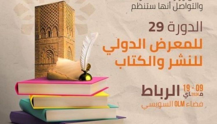 المجلس الأعلى للتربية