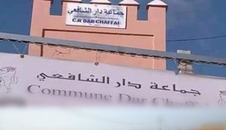 جماعة دار الشافعي