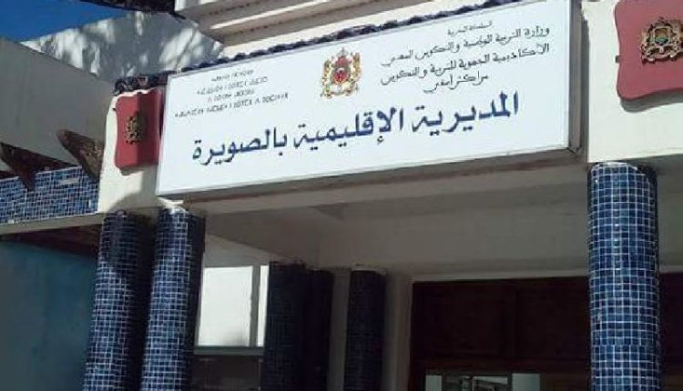 مديرو التعليم الابتدائي