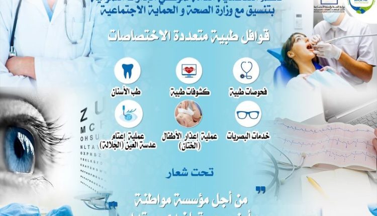 التعاضدية
