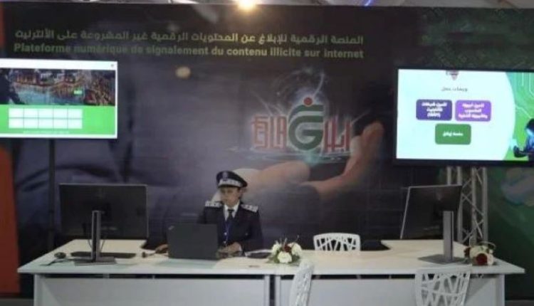 منصة "إبلاغ"