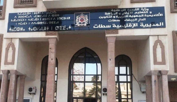 مؤسسة التفتح