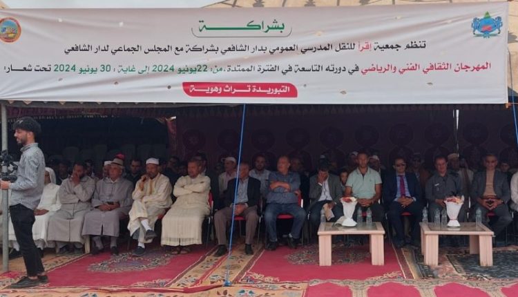 دار الشافعي