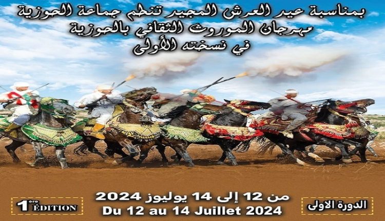 الحوزية