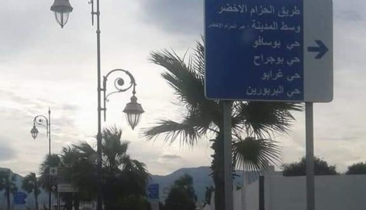 الحزام الأخضر