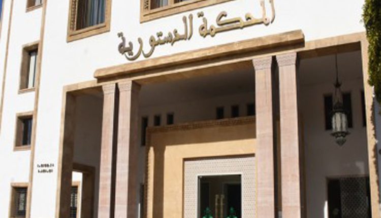 المحكمة الدستورية