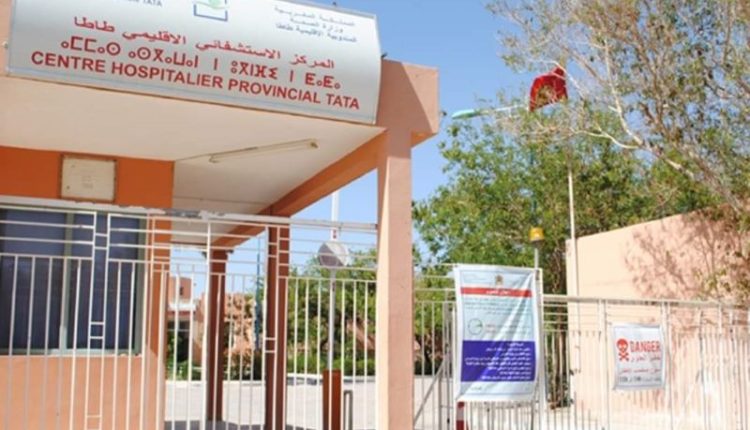 المستشفى الإقليمي