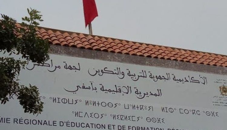 مديرية أسفي