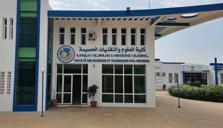 كلية العلوم