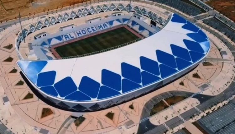 الملعب الكبير