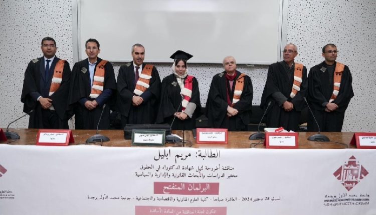 البرلمان