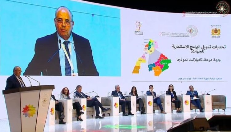 جهة درعة تافيلالت