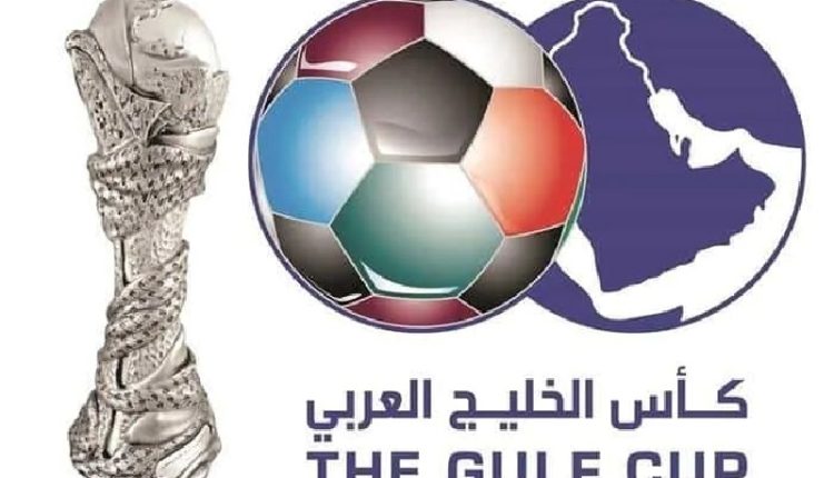 كاس الخليج