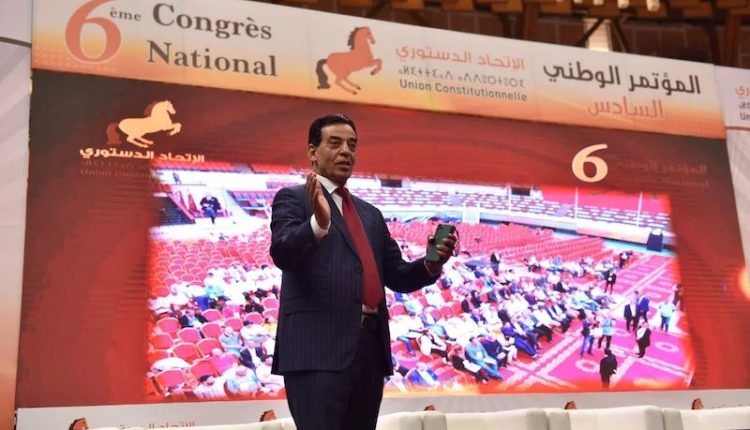 الاتحاد الدستوري