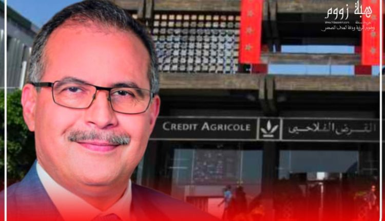 القرض الفلاحي