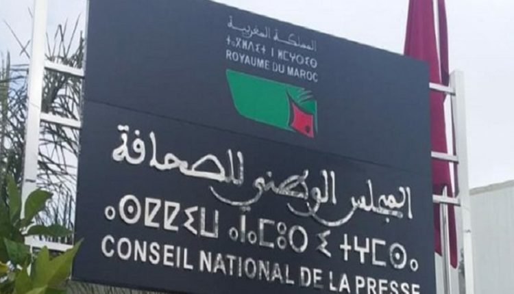 نقابة الصحفيين