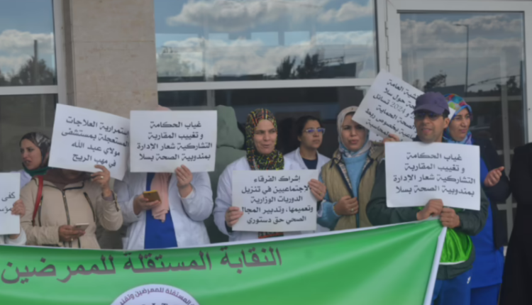 الممرضين