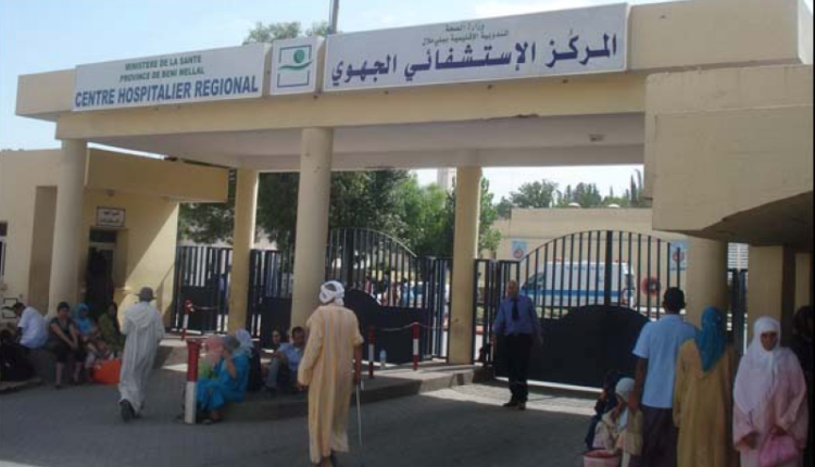 المستشفى الجهوي