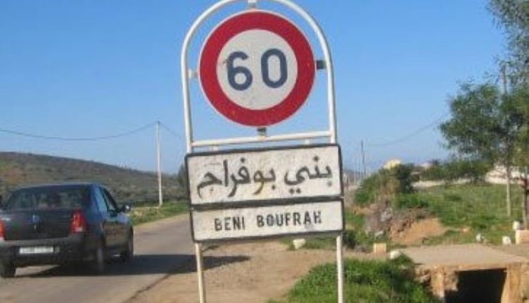 جماعة بني بوفراح