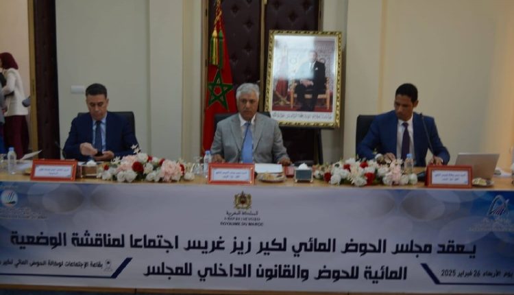 الحوض المائي