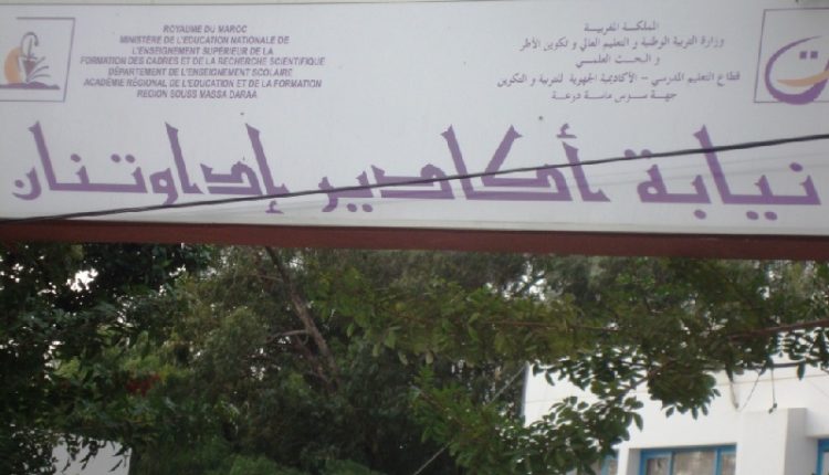 أكادير