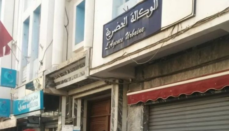 الوكالة الحضرية