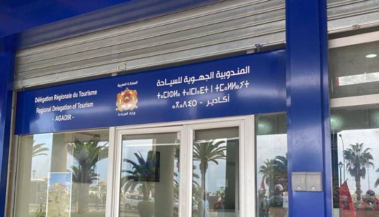 المندوب الجهوي