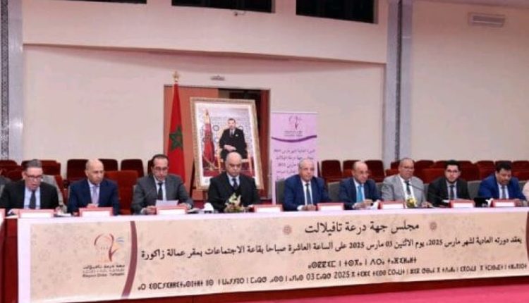 المجلس الجهوي