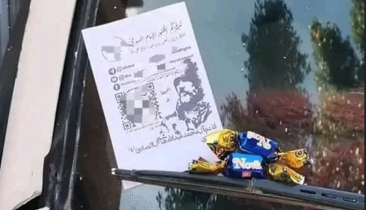 المهدي المنتظر