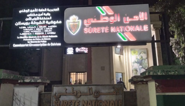 المديرية العامة