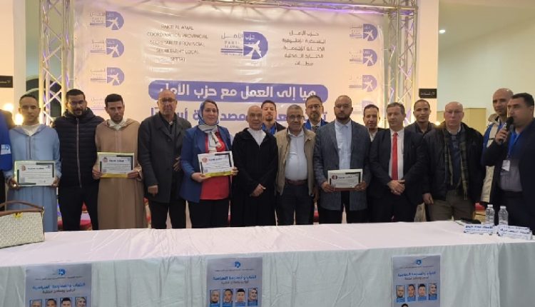 حزب الأمل