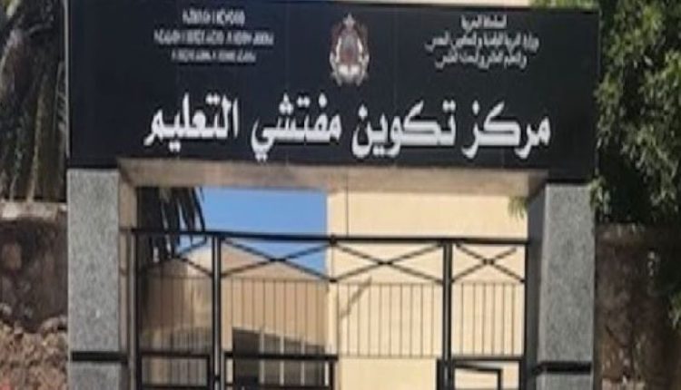 التفتيش