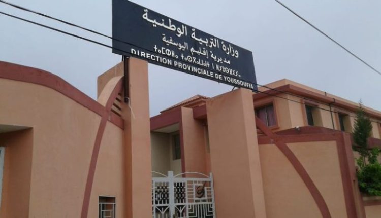 التعليم الابتدائي