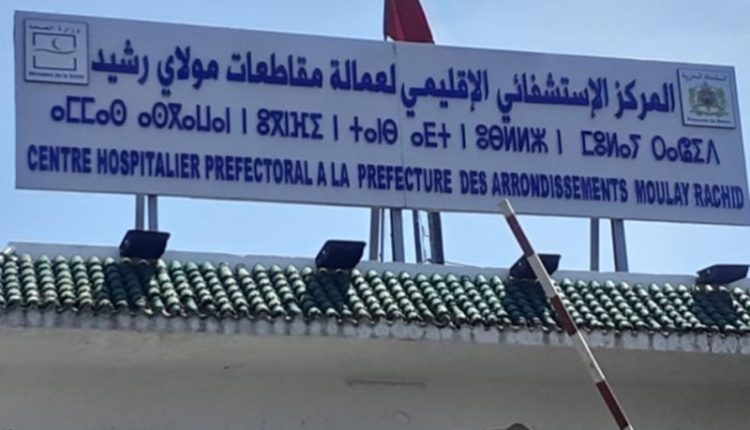 الدار البيضاء