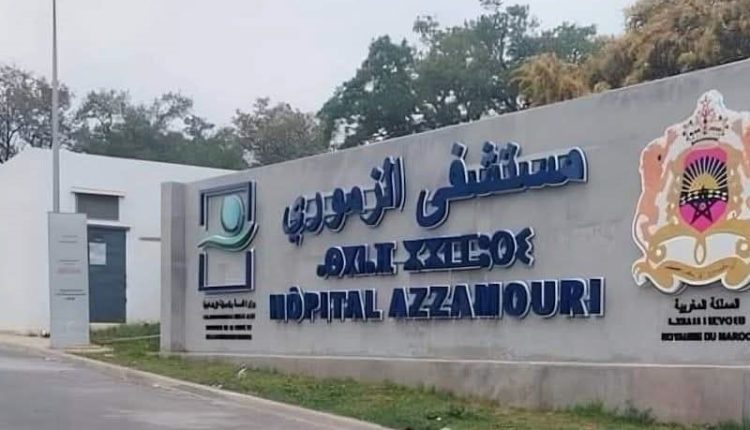 مستشفى الزموري