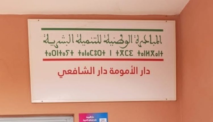 دار الأمومة