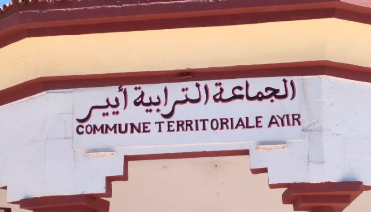 جماعة أيير