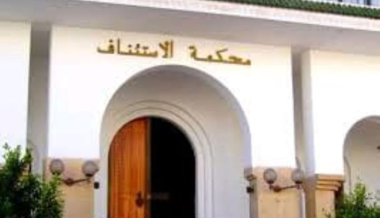 محكمة