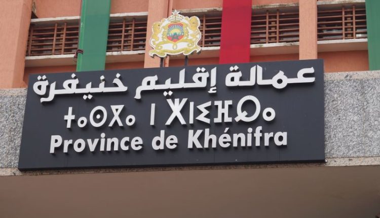 خنيفرة