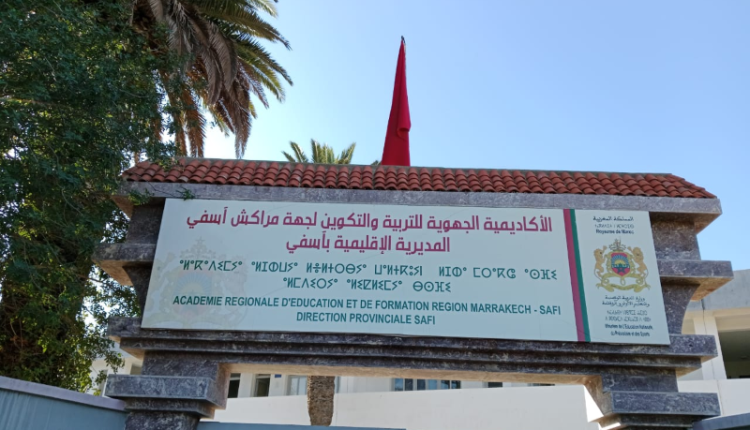 المديرية الإقليمية للتعليم بآسفي