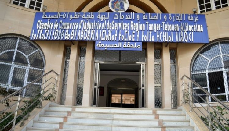 غرفة التجارة والصناعة